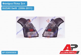 Ανταλλακτικό πίσω φανάρι για SUZUKI Swift [Hatchback] (2006-2011)