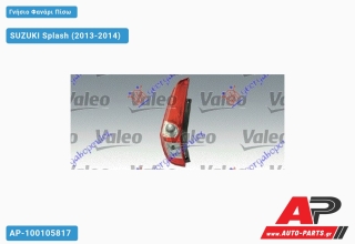 Γνήσιο Φανάρι Πίσω VALEO SUZUKI Splash (2013-2014) - Αριστερό