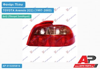 Φανάρι Πίσω Δεξί 00- Sedan (Ευρωπαϊκό) TOYOTA Avensis (t22) (1997-2003)