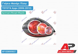Γνήσιο Φανάρι Πίσω Αριστερό 09- MARELLI TOYOTA Aygo (2006-2012)