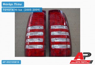 Ανταλλακτικό πίσω φανάρι για TOYOTA Hi-lux [2x4,4x4] (2005-2009)