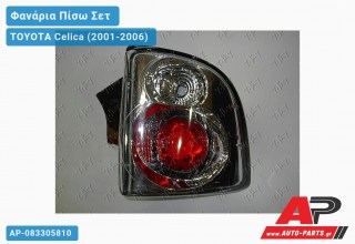 Ανταλλακτικό πίσω φανάρι για TOYOTA Celica (2001-2006)