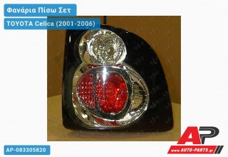 Ανταλλακτικό πίσω φανάρι για TOYOTA Celica (2001-2006)