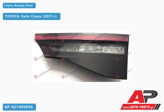 Γνήσιο Φανάρι Πίσω Εσωτερικό (VALEO) TOYOTA Yaris Cross (2021+) - Δεξί