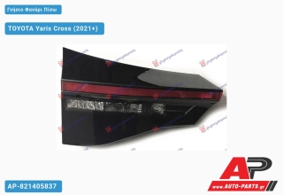 Γνήσιο Φανάρι Πίσω Εσωτερικό (VALEO) TOYOTA Yaris Cross (2021+) - Αριστερό