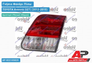 Γνήσιο Φανάρι Πίσω Αριστερό Εσωτερικό LED Station Wagon (VALEO) TOYOTA Avensis (t27) (2012-2015)