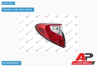 Φανάρι Πίσω Εξωτερικό (Ευρωπαϊκό) (DEPO) TOYOTA C-HR (2016-2019) - Αριστερό