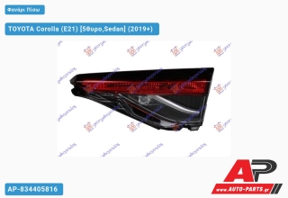 Φανάρι Πίσω Εσωτερικό LED (ULO) TOYOTA Corolla (E21) (2019+) - Δεξί
