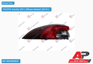 Φανάρι Πίσω Εξωτερικό LED (ULO) TOYOTA Corolla (E21) (2019+) - Αριστερό