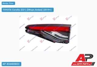Φανάρι Πίσω Εσωτερικό ΟΛΟ LED (ULO) TOYOTA Corolla (E21) (2019+) - Δεξί