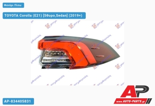 Φανάρι Πίσω Εξωτερικό ΟΛΟ LED (ULO) TOYOTA Corolla (E21) (2019+) - Δεξί