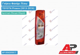 Γνήσιο Φανάρι Πίσω Αριστερό (VALEO) TOYOTA Proace (2013-2016)