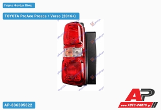 Γνήσιο Φανάρι Πίσω (HELLA) TOYOTA ProAce Proace / Verso (2016+) - Αριστερό