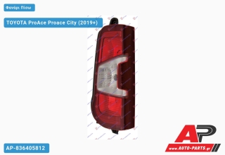 Φανάρι Πίσω (Διπλή Πόρτα) (Ευρωπαϊκό) (DEPO) TOYOTA ProAce Proace City (2019+) - Αριστερό