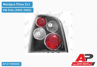 Ανταλλακτικό πίσω φανάρι για VW Polo (2002-2005)