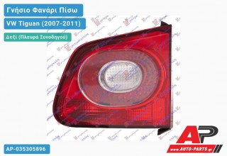Γνήσιο Φανάρι Πίσω Δεξί Εσωτερικό HELLA VW Tiguan (2007-2011)