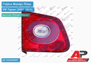Γνήσιο Φανάρι Πίσω Αριστερό Εσωτερικό HELLA VW Tiguan (2007-2011)