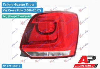 Γνήσιο Φανάρι Πίσω Δεξί (MARELLI) 14- VW Cross Polo (2009-2017)
