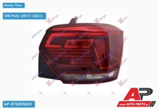 Φανάρι Πίσω LED (Ευρωπαϊκό) (ΚΙΝΑ) VW Polo (2017-2021) - Δεξί
