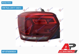 Φανάρι Πίσω LED (Ευρωπαϊκό) (ΚΙΝΑ) VW Polo (2017-2021) - Αριστερό