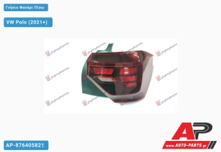 Γνήσιο Φανάρι Πίσω Εξωτερικό LED (Ευρωπαϊκό) (VALEO) VW Polo (2021+) - Δεξί