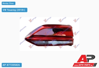 Φανάρι Πίσω Εσωτερικό LED (ULO) VW Touareg (2018+) - Δεξί