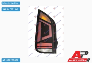 Γνήσιο Φανάρι Πίσω (HELLA) VW Up (2019+) - Αριστερό