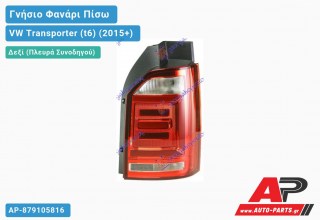 Γνήσιο Φανάρι Πίσω Δεξί (Μονή Πόρτα) LED (HELLA) VW Transporter (t6) (2015-2019)