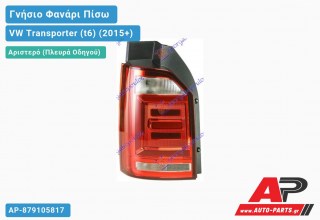 Γνήσιο Φανάρι Πίσω Αριστερό (Μονή Πόρτα) LED (HELLA) VW Transporter (t6) (2015-2019)