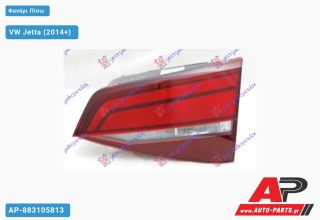 Φανάρι Πίσω Εσωτερικό (Ευρωπαϊκό) (TYC) VW Jetta (2014+) - Δεξί