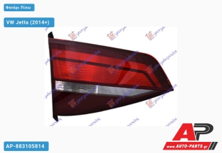 Φανάρι Πίσω Εσωτερικό (Ευρωπαϊκό) (TYC) VW Jetta (2014+) - Αριστερό
