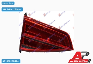 Φανάρι Πίσω Εσωτερικό LED VW Jetta (2014+) - Αριστερό