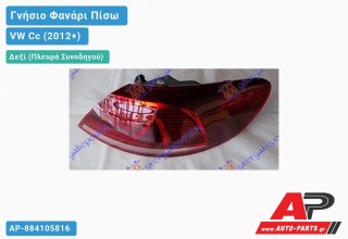 Γνήσιο Φανάρι Πίσω Δεξί Εξωτερικό LED (MARELLI) VW Cc (2012+)