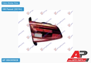 Γνήσιο Φανάρι Πίσω Εσωτερικό SEDAN LED (Γνήσιο) VW Passat (2019+) - Δεξί