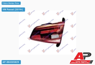 Γνήσιο Φανάρι Πίσω Εσωτερικό SEDAN LED (Γνήσιο) VW Passat (2019+) - Αριστερό