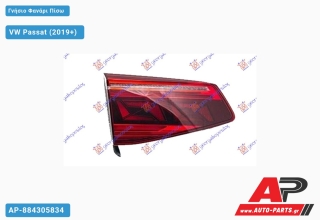 Γνήσιο Φανάρι Πίσω Εσωτερικό ALLTRACK LED DYNAMIC (MARELLI) VW Passat (2019+) - Αριστερό