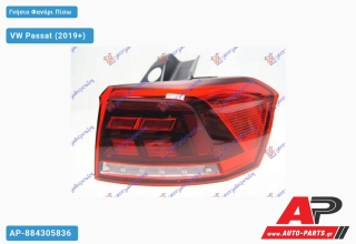 Γνήσιο Φανάρι Πίσω Εξωτερικό Station Wagon LED (Γνήσιο) VW Passat (2019+) - Δεξί