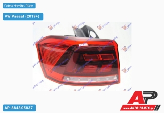 Γνήσιο Φανάρι Πίσω Εξωτερικό Station Wagon LED (Γνήσιο) VW Passat (2019+) - Αριστερό
