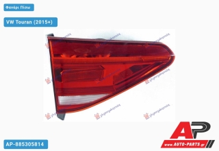 Φανάρι Πίσω Εσωτερικό LED (Ευρωπαϊκό) (DEPO) VW Touran (2015+) - Αριστερό