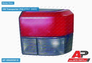 Φανάρι Πίσω Φιμέ (Ευρωπαϊκό) (DEPO) VW Transporter (T4) (1997-2003) - Δεξί