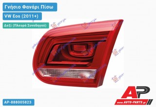 Γνήσιο Φανάρι Πίσω Δεξί Εσωτερικό LED HELLA VW Eos (2011-2015)