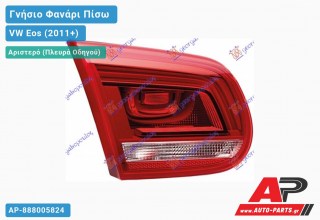 Γνήσιο Φανάρι Πίσω Αριστερό Εσωτερικό LED HELLA VW Eos (2011-2015)