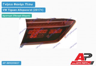 Γνήσιο Φανάρι Πίσω Αριστερό Εσωτερικό Φιμέ LED (HELLA) VW Tiguan Allspace/xl (2017-2021)