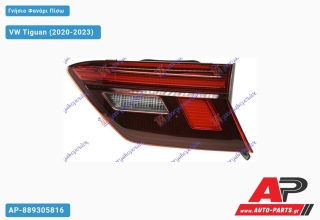 Γνήσιο Φανάρι Πίσω Εσωτερικό LED (HELLA) VW Tiguan (2020-2023) - Δεξί