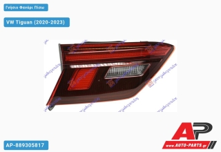 Γνήσιο Φανάρι Πίσω Εσωτερικό LED (HELLA) VW Tiguan (2020-2023) - Αριστερό