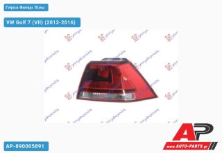 Γνήσιο Φανάρι Πίσω Εξωτερικό (VALEO) VW Golf 7 (VII) (2013-2016) - Δεξί
