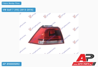 Γνήσιο Φανάρι Πίσω Εξωτερικό (VALEO) VW Golf 7 (VII) (2013-2016) - Αριστερό