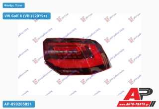 Φανάρι Πίσω Εξωτερικό LED DYNAMIC VW Golf 8 (VIII) (2019+) - Δεξί
