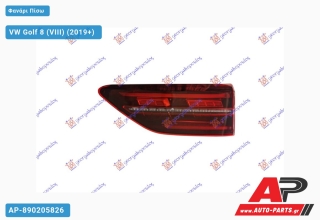 Φανάρι Πίσω Εσωτερικό LED DYNAMIC VW Golf 8 (VIII) (2019+) - Δεξί
