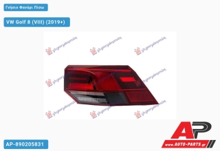 Γνήσιο Φανάρι Πίσω Εξωτερικό LED (MARELLI) VW Golf 8 (VIII) (2019+) - Δεξί